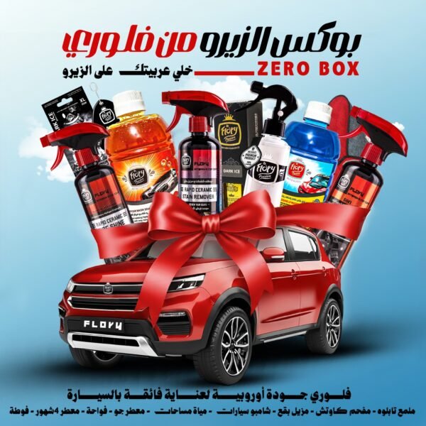 WhatsApp Image 2026-07-25 at 03.37.24 بوكس الزيرو