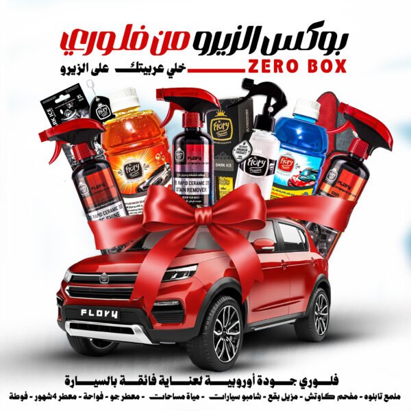 بوكس الزيرووو.jpg بوكس الزيرو